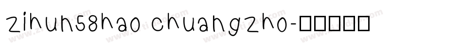 zihun58hao chuangzho字体转换